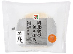 セブン-イレブン 醤油海苔仕立ておむすび 国産鶏の鶏そぼろ 商品写真