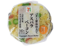 旬を味わう！アスパラベーコンおむすび