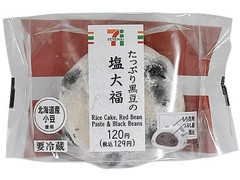 セブン-イレブン たっぷり黒豆の塩大福 商品写真