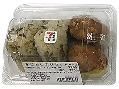 セブン-イレブン 高菜おむすびセット