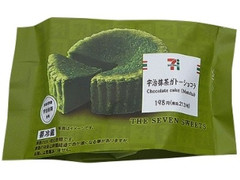 セブン-イレブン 宇治抹茶ガトーショコラ