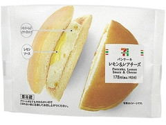 セブン-イレブン パンケーキ レモン＆レアチーズ