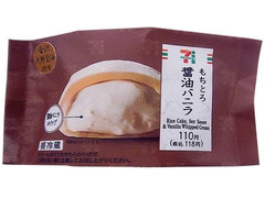 セブン-イレブン もちとろ醤油バニラ 商品写真