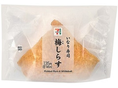 セブン-イレブン いなり寿司梅しらす 商品写真