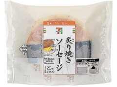 炙り焼き！ソーセージおむすび