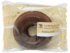 セブン-イレブン ベイクドチョコリング 商品写真