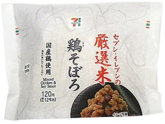 セブン-イレブン 厳選米おむすび鶏そぼろ 国産鶏使用