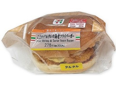 セブン-イレブン こだわりタルタルの海老フライバーガー 商品写真