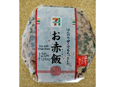 セブン-イレブン お赤飯 商品写真