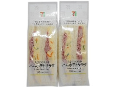 セブン-イレブン ハムとポテトサラダサンド