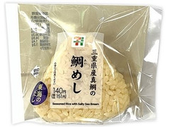 セブン-イレブン 三重県産真鯛の鯛めしおむすび 商品写真