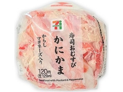 セブン-イレブン 寿司おむすびかにかま 辛子マヨネーズ入