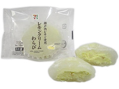 セブン-イレブン 瀬戸内レモン使用レモンクリームわらび