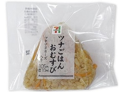 セブン-イレブン ツナごはんおむすび ツナマヨネーズ入り