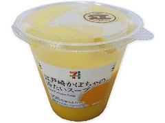 江戸崎かぼちゃの冷たいスープ