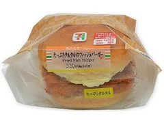 たっぷりタルタルのフィッシュバーガー