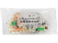 セブン-イレブン だしおむすび 紅鮭菜飯・わかめ