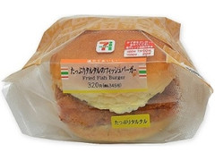 たっぷりタルタルのフィッシュバーガー