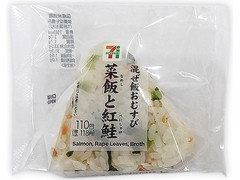 セブン-イレブン 混ぜ飯おむすび菜飯と紅鮭 商品写真