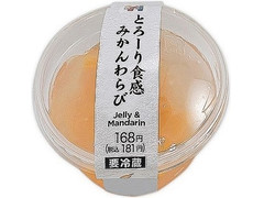 セブン-イレブン とろーり食感 みかんわらび 商品写真