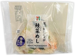 セブン-イレブン 混ぜ飯おむすび 鮭菜めし 商品写真