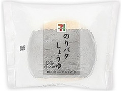 醤油海苔仕立ておむすびのりバタしょうゆ