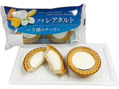 セブン-イレブン プチレアタルト 5種のチーズ 商品写真