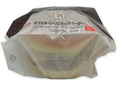 セブン-イレブン テリヤキベーコンエッグバーガー 商品写真