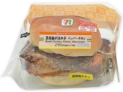 セブン-イレブン 黒胡椒が決め手！ペッパーチキン 商品写真