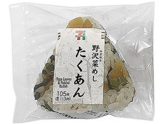 セブン-イレブン 野沢菜めし たくあんおむすび 商品写真