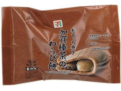 和もっち巻き 加賀棒茶のわらび餅