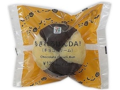 ちぎれるぱんDA！ チョコクリーム