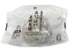 セブン-イレブン 北海道十勝産小豆使用 豆いっぱいまめ大福 商品写真