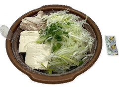 1／2日分の野菜 ねぎ鍋 柚子胡椒付き