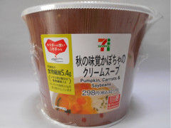 セブン-イレブン 秋の味覚 かぼちゃのクリームスープ 商品写真