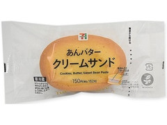 セブン-イレブン あんバタークリームサンド 商品写真