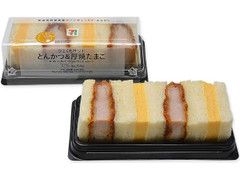 セブン-イレブン ひとくちサンド とんかつ＆厚焼たまご 商品写真