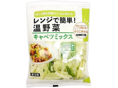 セブン-イレブン レンジでカンタン♪温野菜 キャベツミックス 商品写真