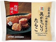 セブン-イレブン 山形県産つや姫おむすび具がぎっしりたらこ 商品写真