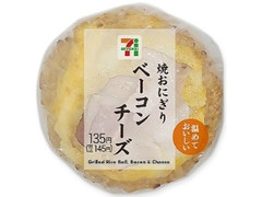 焼おにぎりベーコンチーズ