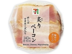 炙りベーコンおむすび チーズマヨネーズ入り