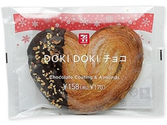 セブン-イレブン Doki×2チョコナッツ 商品写真