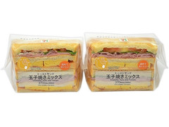 セブン-イレブン トーストサンド玉子焼きミックス 商品写真