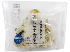 セブン-イレブン 混ぜ飯おむすび しらす青菜 商品写真