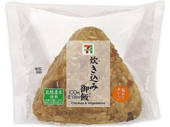 炊き込み御飯おむすび