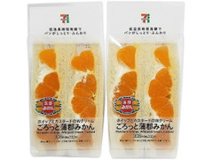 セブン-イレブン ごろっと蒲郡みかんサンド