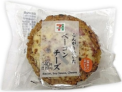 こんがり焼いたベーコンチーズおにぎり