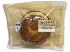 ふわふわ食感シフォンケーキ