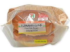 フィッシュバーガー