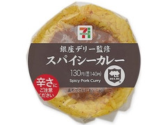 セブン-イレブン 銀座デリー監修 スパイシーカレーおむすび 商品写真